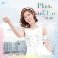 Place of my life [CD+Blu-ray Disc]<数量限定盤>