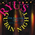 村上龍プロデュース Ryu's Cuban Night 20th Anniversary LIVE !