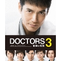 DOCTORS 3 最強の名医 DVD-BOX