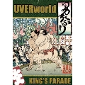 UVERworld KING'S PARADE at Yokohama Arena<通常版>