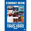 ミュージック・ビデオ・コレクション 1985-1992