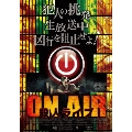 ON AIR 殺人ライブ