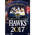 HAWKS 2017 2017年 福岡ソフトバンクホークスV奪還の軌跡