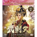 武則天-The Empress- BOX2 <コンプリート・シンプルDVD-BOX><期間限定生産スペシャルプライス版>
