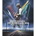 SHOGO HAMADA ON THE ROAD 2015-2016 旅するソングライター "Journey of a Songwriter"<通常版>
