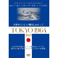 TOKYO 1964-東京オリンピック開催に向かって-[Vol.1]