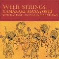 WITH STRINGS<通常盤>