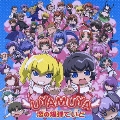 恋の爆弾でいと ～アニメ「あゆまゆ劇場」主題歌  [CD+DVD]