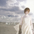 断罪の花 ～Guilty Sky～  [CD+DVD]
