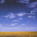 空へ～Voice from the Sky/吉野大地 featuring ウォン・ウィンツァン