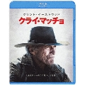 クライ・マッチョ [Blu-ray Disc+DVD]