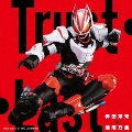 Trust・Last [CD+Blu-ray Disc]<通常盤>