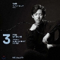 韓国の若き音楽家たち2020 Vol.3～イム・ユンチャン