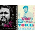 【賢プロダクション40周年記念】映画『その声のあなたへ』