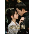 墨雨雲間～美しき復讐～ DVD-SET1