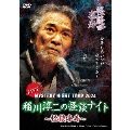MYSTERY NIGHT TOUR 2024 稲川淳二の怪談ナイト～怪談喜寿～ ライブ盤