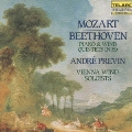 モーツァルト&ベートーヴェン:ピアノと管楽のための五重奏曲