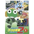 ケロロ軍曹2ndシーズン 1