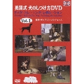英国式 犬のしつけ方ビデオ Vol.01 ドッグ・トレーニング・レボルーション/監修:キャロリン・メンティース