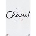 サイン・シャネル ～カール・ラガーフェルドのアトリエ～