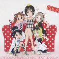 苺ましまろ　キャラクターソングアルバム