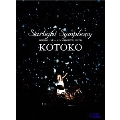 Starlight Symphony -KOTOKO LIVE 2006 IN YOKOHAMA ARENA-<初回限定盤>