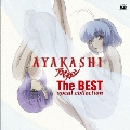 「AYAKASHI」The BEST Vocal Collection