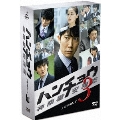 ハンチョウ～神南署安積班～ シリーズ3 DVD-BOX