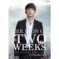 イ・ジュンギ in TWO WEEKS<スペシャル・メイキング>DVD-BOX1