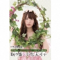 HACObook 2ndシーズン 眠り姫×小松未可子 [CD+Book]