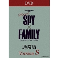 ミュージカル『SPY×FAMILY』<Version S><通常版/Version S>
