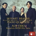 葵トリオのピアノ・クァルテット plays モーツァルト&ブラームス -ヴィオラの名手 磯村和英氏を迎えて-