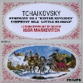 チャイコフスキー:交響曲第1番≪冬の日の幻想≫ 交響曲第2番≪小ロシア≫