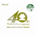 YAMASA 40TH ANNIVERSARY TRACKS<期間限定生産盤>