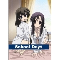 School Days 第5巻  [DVD+CD]<初回限定版>