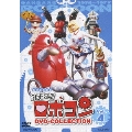 がんばれ!!ロボコン DVD-COLLECTION VOL.4<初回限定版>