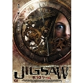 JIGSAW 第10ゲーム