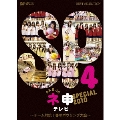 AKB48 ネ申テレビ スペシャル ～チーム対抗!春のボウリング大会～