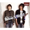斎賀 浪川のDriver's High!! DJCD 2nd.DRIVE [CD+CD-ROM+DVD]