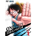 ONE PIECE ワンピース 13THシーズン インペルダウン編 PIECE.1