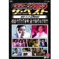 NHK DVD サラリーマンNEO ザ・ベスト 爆笑コント29連発!!