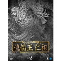 朝鮮王朝五百年 傀儡王 仁祖 DVD-BOX2