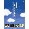 ノンちゃんをさがして ～石井桃子『ノンちゃん雲にのる』『幼ものがたり』～