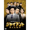 SBS開局20周年記念大河ドラマ ジャイアント ノーカット完全版 DVD BOX 5