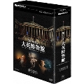 NHKスペシャル 知られざる大英博物館 DVD-BOX