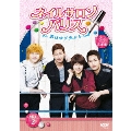 ネイルサロン・パリス～恋はゆび先から～ ディレクターズカット完全版 DVD-SET2