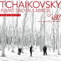 チャイコフスキー:ピアノ三重奏曲 イ短調 作品50 ≪偉大な芸術家の思い出に≫