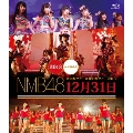 NMB48 西日本ツアー&東日本ツアー2013 12月31日