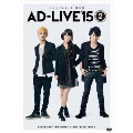 「AD-LIVE 2015」第2巻(小野賢章×釘宮理恵×鈴村健一)
