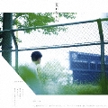 夏の在りか (A) [CD+DVD]<初回限定盤>